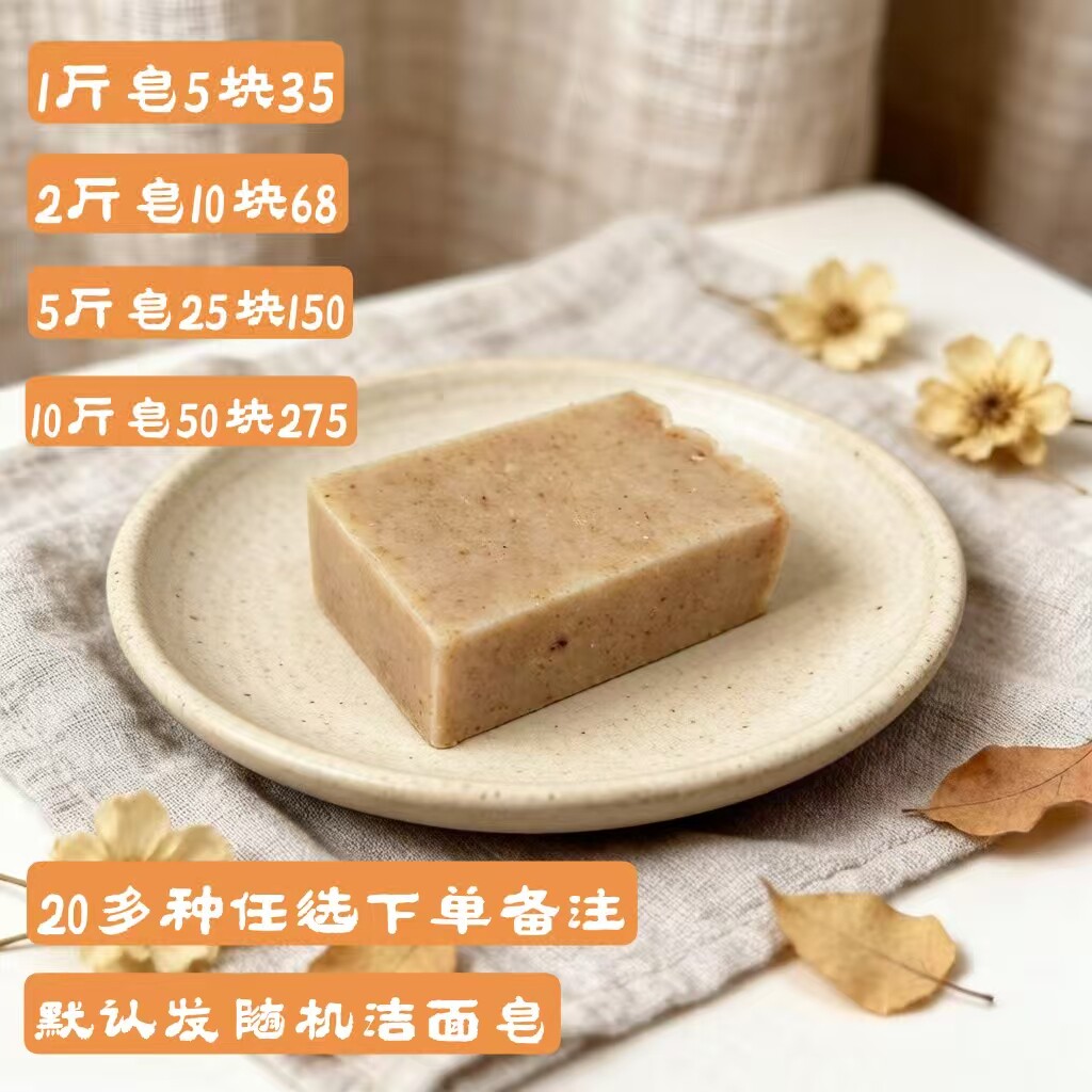 生姜洗发皂侧柏叶何首乌纯天然植物手工皂冷制皂肥皂香皂头香皂