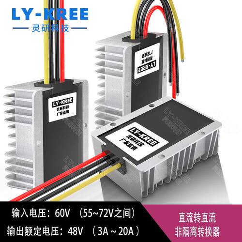 DC转DC降压模块电源转换器