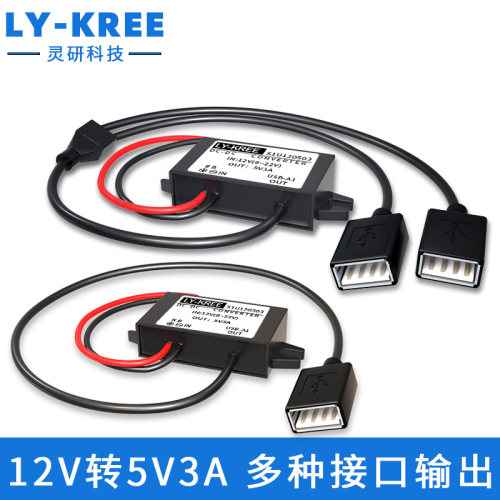 dc-dc降压模块12vusb双usb手机