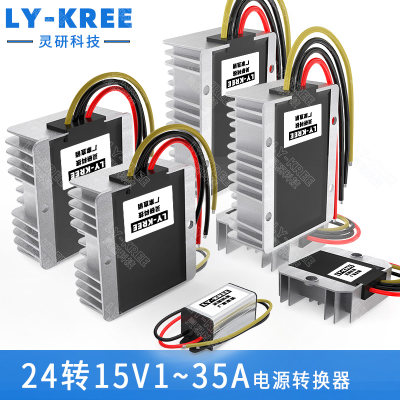 车载电源转换器LYKREE24V