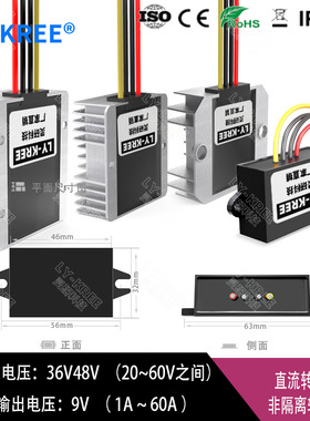 36V48V转9V5A10A20A30A电源转换器DC-DC100W200W降压模块LY-KREE