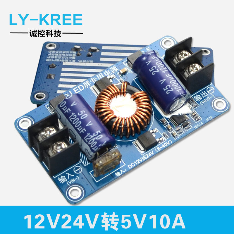 12V24V转5V10ALED车载屏电源24V转5V电源转换器led显示屏裸板降压