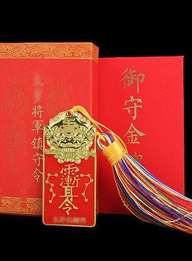 2026年马年大将军令牌