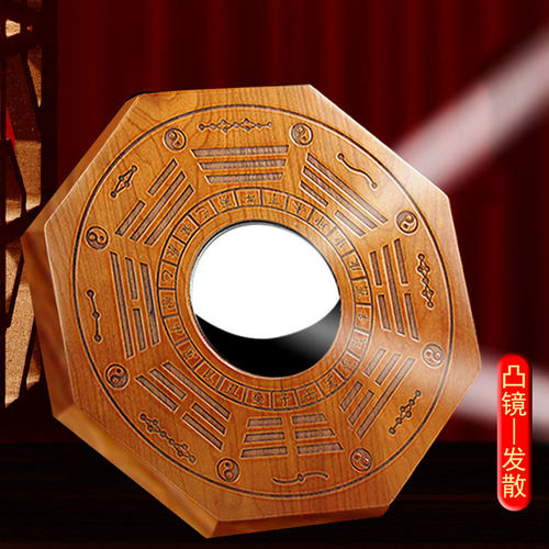 桃木八卦镜凸镜木牌凹镜摆件室外