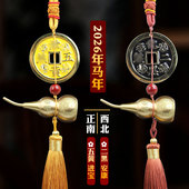 2026年丙午马年五黄二黑铜葫芦铜钱挂件本命年流年家居汽车挂件