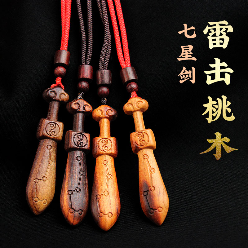 七星剑肥城雷击桃木桃木圆雕
