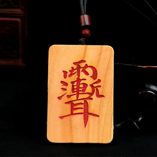 桃木紫微讳五岳真形图手把件