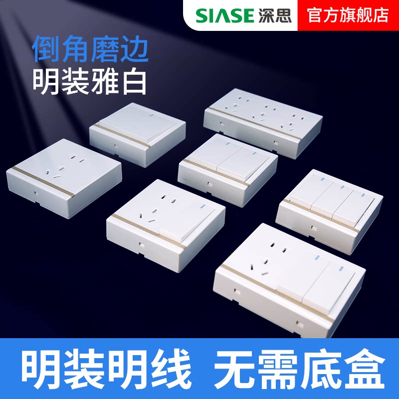 深思220V白色明装五孔质保15年图片