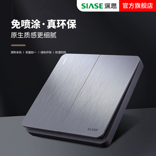 深思16A灰色五孔质保15年免喷涂