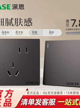 家庭简约风装修暗装开关插座墙壁开关插座无边框大面板开关插座