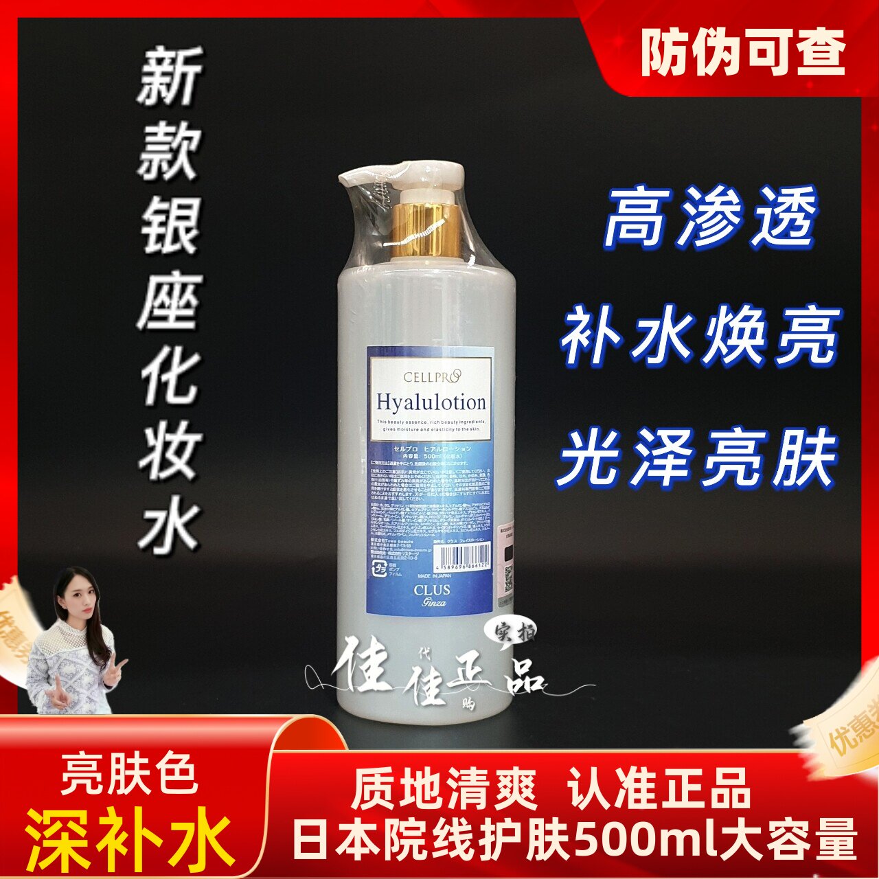 新版院线银座水保湿补水嫩肤光滑图片