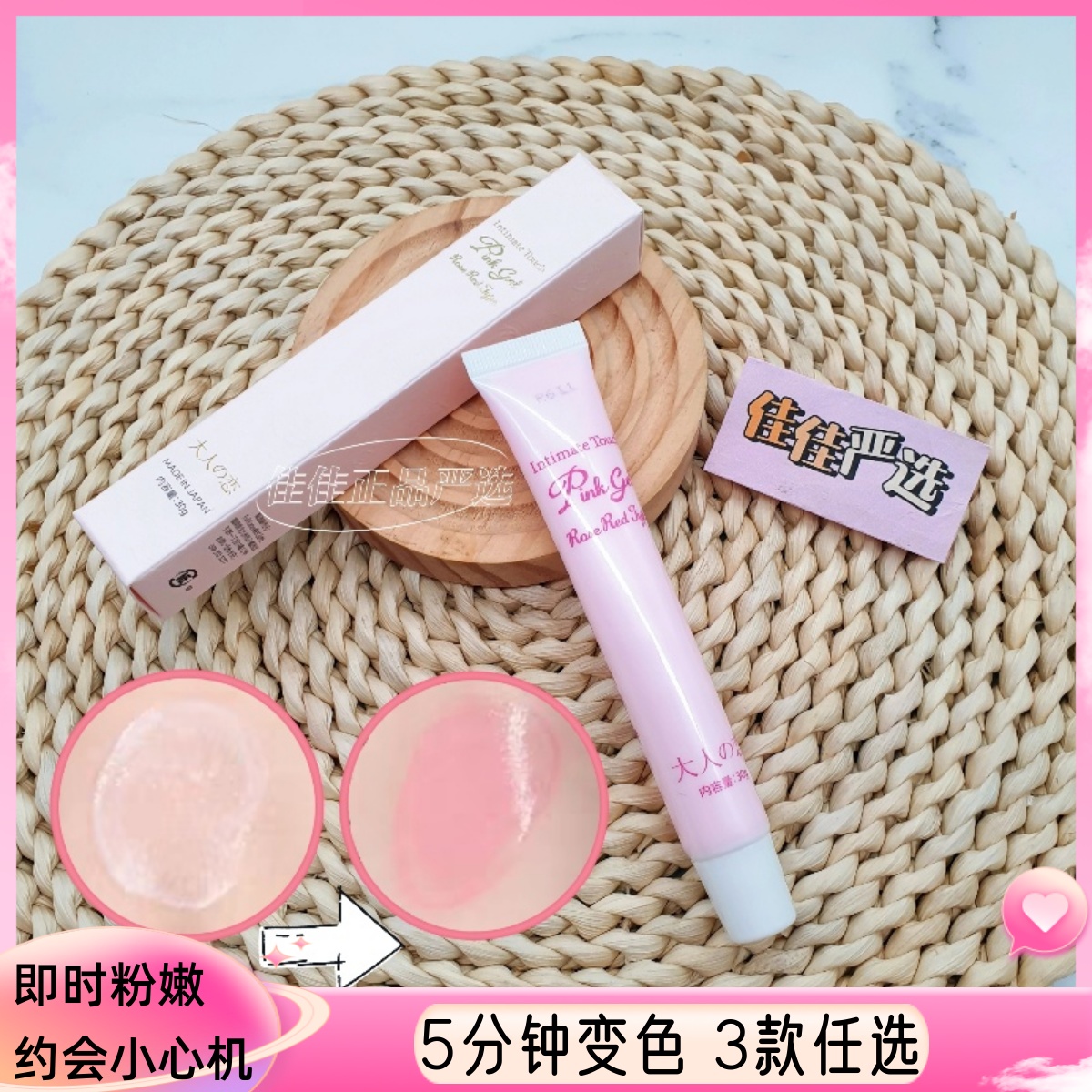 日本白羽毛私處嫩紅素清潔護理液