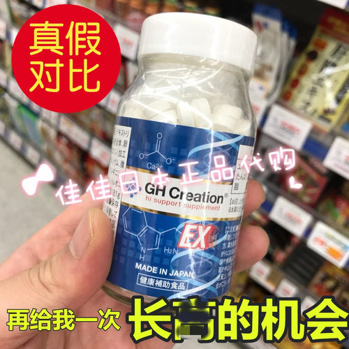 GH骨骼钙片青少年补钙赠高生长素
