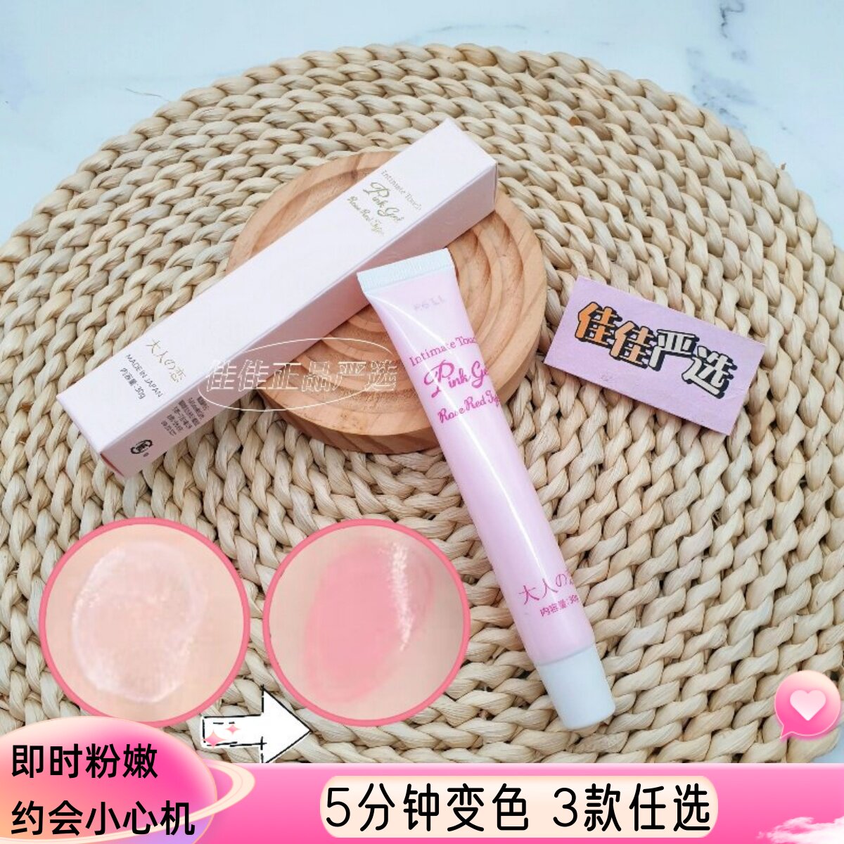whitefeather白羽毛私处嫩红素乳晕自然粉嫩霜私密处护理保养女