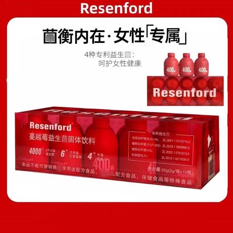 Resenford女性益生菌蔓越莓呵护女性小粉瓶小蓝瓶400亿即食冻干粉 咖啡/麦片/冲饮 功能饮料/运动蛋白饮料 原图主图