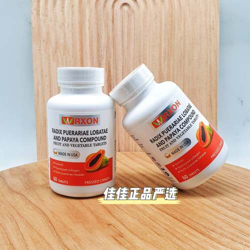 美国威尔逊葛根木瓜果蔬复合片