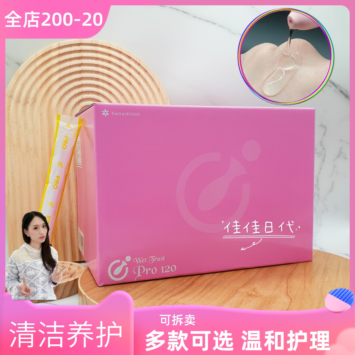 日本hanamisui女性私处护理凝胶水润保湿inclear补水pro清洁保养