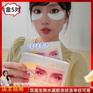 补水滋润抗初老女 MoTheQueen摩安妃奢养紧致眼膜温和修护提拉保湿