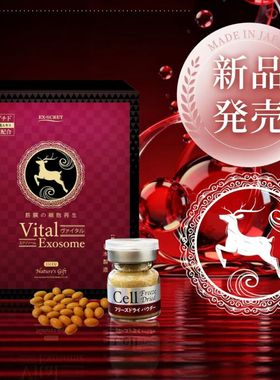 日本EX-Scret 鹿源肽筋膜饮细胞干微囊胶原蛋白强筋健骨高端