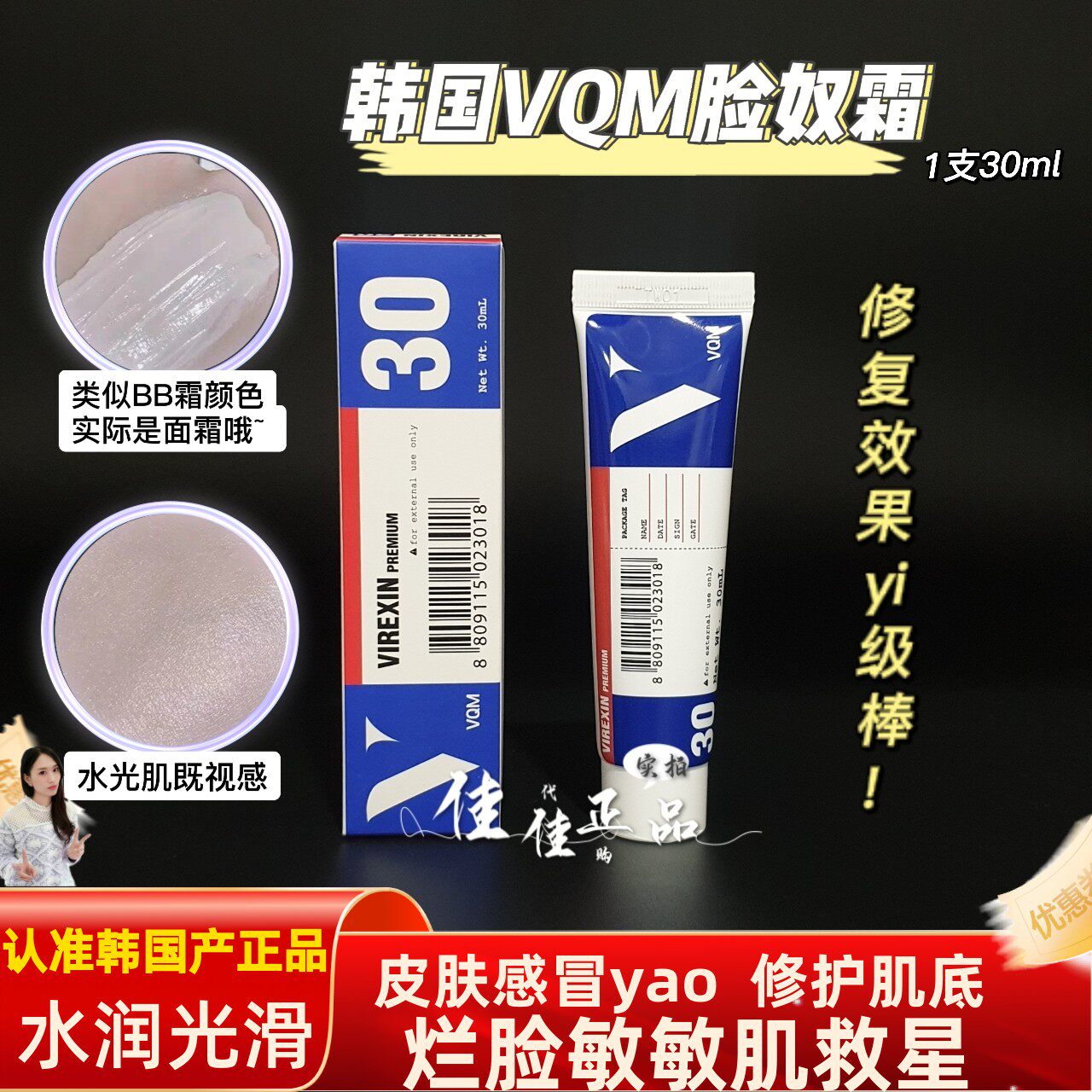 脸奴霜韩国修复红血丝提亮面霜