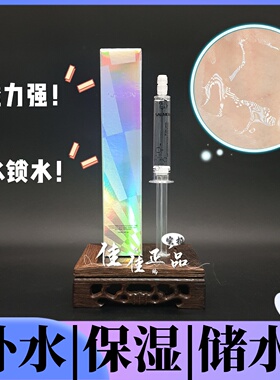 日本salmon鲑鱼水光针涂抹式缩毛孔补水保湿玻尿酸精华原液高纯度