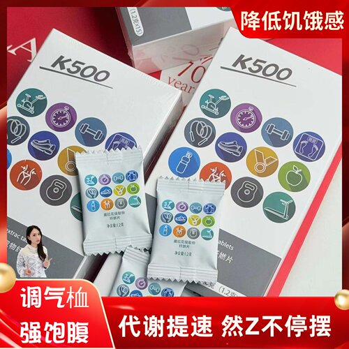 拍下改价188！k500热控气血体脂