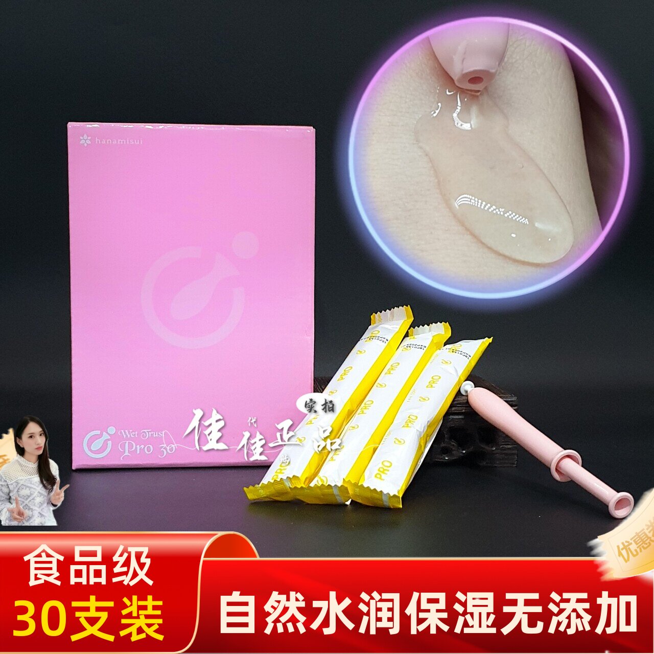 日本hanamisui女性私处护理凝胶图片