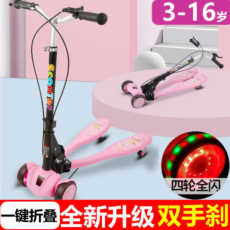 Scooter儿童蛙式滑板车四轮双脚分脚剪刀车分开3到6-8-12岁女以上