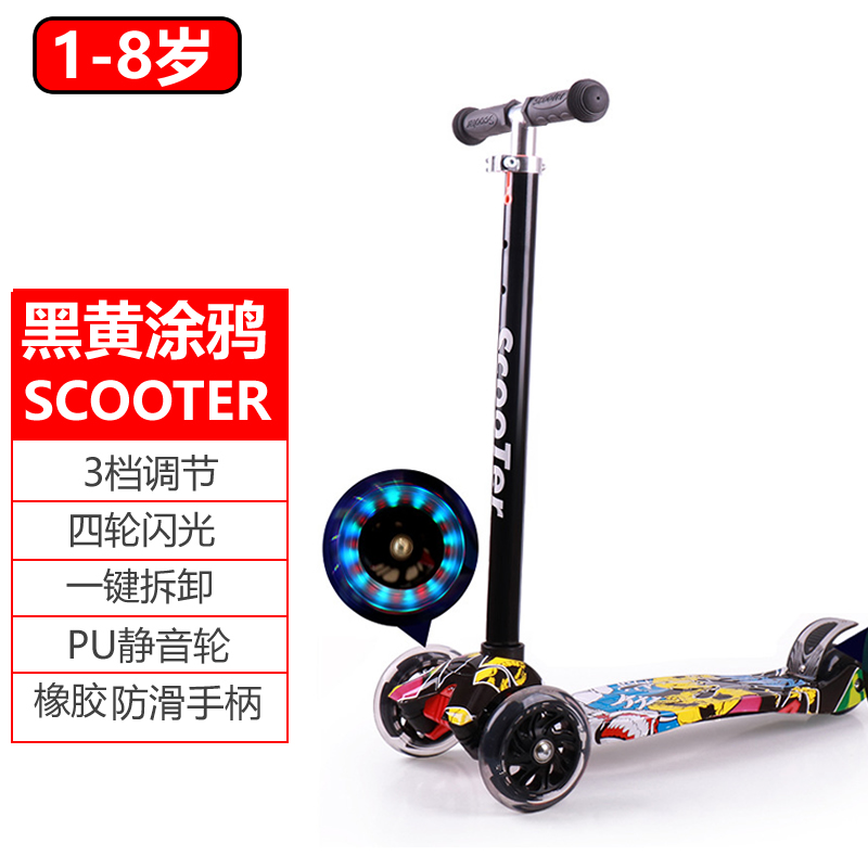 经典SCOOTER闪光静音儿童滑板车