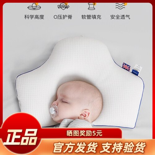 evoceler伊维诗乐定型枕婴儿透气头型矫正0-1岁新生儿宝宝防偏头