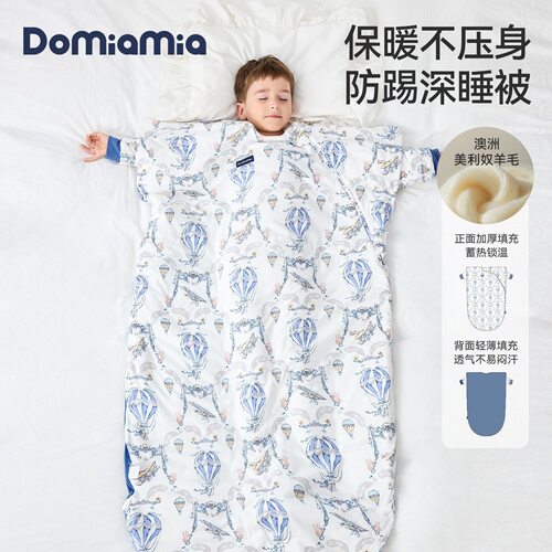 【新品】Domiamia少儿恒温睡被秋冬款防踢被宝宝睡袋豆豆毯厚被子