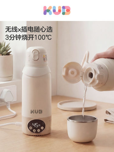 KUB可优比恒温水壶婴儿专用外出冲奶便携式恒温水杯保温电热水壶