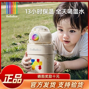 BeBeBus儿童保温杯婴儿宝宝水杯学饮吸管杯316幼儿园上学专用水壶