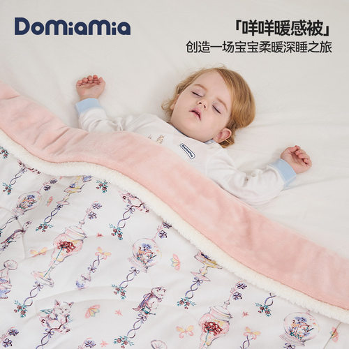 Domiamia暖感被婴儿羊毛棉冬被新生儿宝宝秋冬幼儿园加绒儿童被子