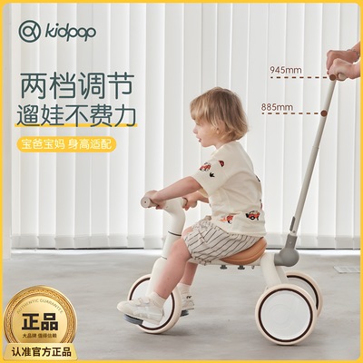 kidpop三轮车儿童脚踏车1-6岁可推可骑滑推车遛娃宝宝学步车
