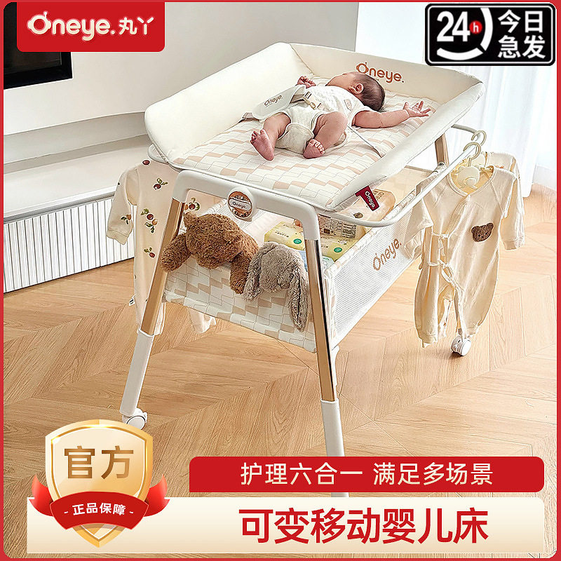 丸丫尿布台婴儿床二合一婴儿护理台宝宝抚触台可移动新生儿换尿布