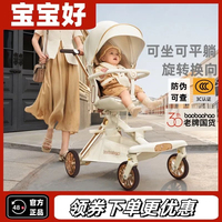 寶寶好V16遛娃輕便可折疊嬰兒推車可坐可躺雙向高景觀溜娃車