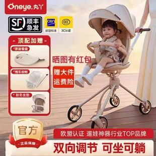 丸丫T6遛娃神器可坐可躺婴儿推车轻便折叠宝宝儿童高景观双向溜娃