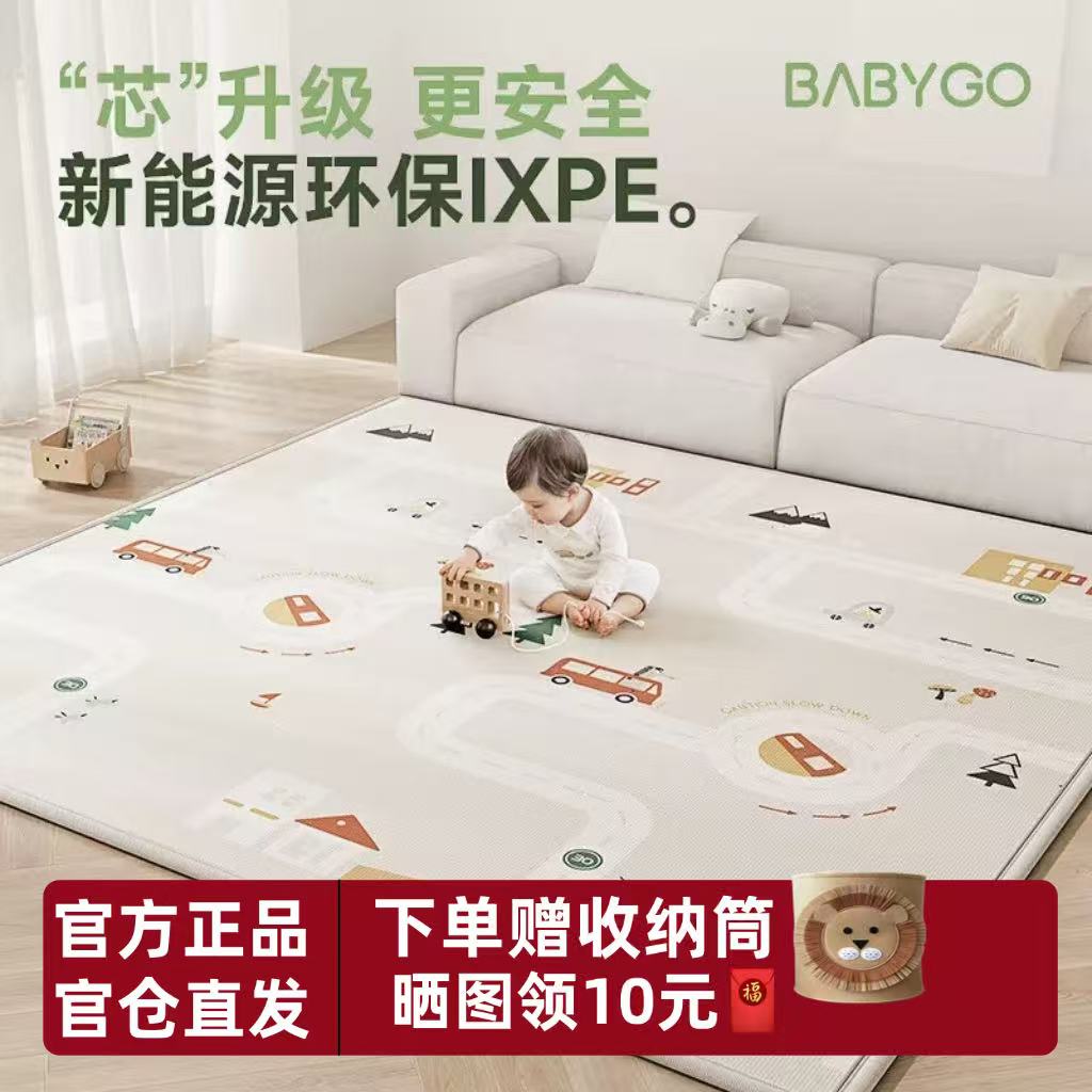 babygo宝宝爬爬垫2cm加厚家用防滑无味婴儿游戏地垫xpe儿童爬行垫