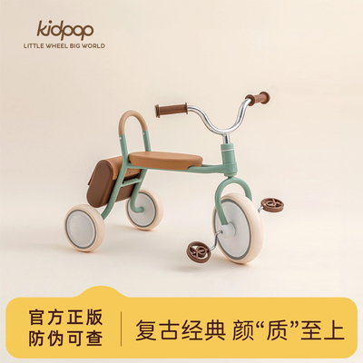 Kidpop复古mate经典儿童三轮车脚踏车2-4岁宝宝滑步车周岁礼物