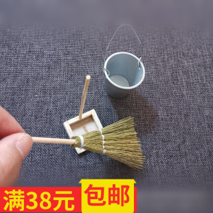 娃娃屋配件 DIY场景模型 微缩玩具小摆件 迷你手编扫把垃圾铲水桶