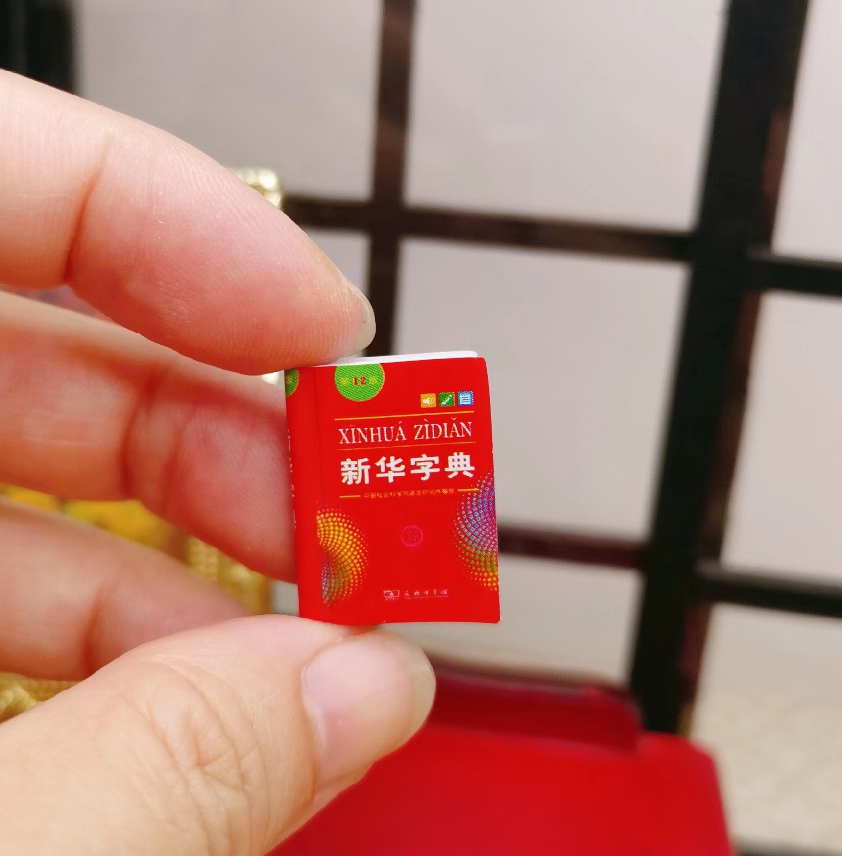迷你新华字典书籍仿真教室配件