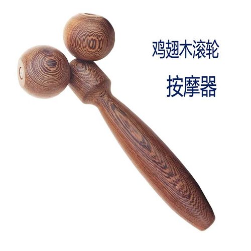 鸡翅木双球手动滚轮按摩器
