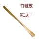 拔提鞋 拔子加长柄竹子鞋 器穿鞋 器鞋 抽55厘米 竹鞋 把子鞋 拔竹木鞋
