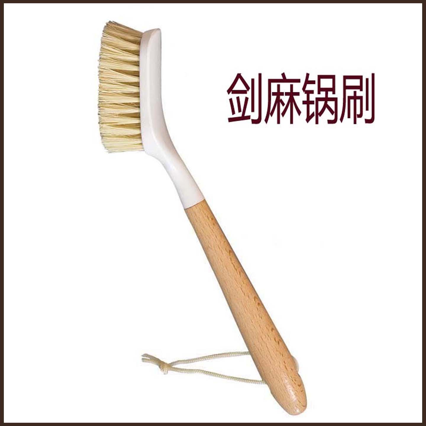 天然剑麻锅刷套通用椰棕洗碗