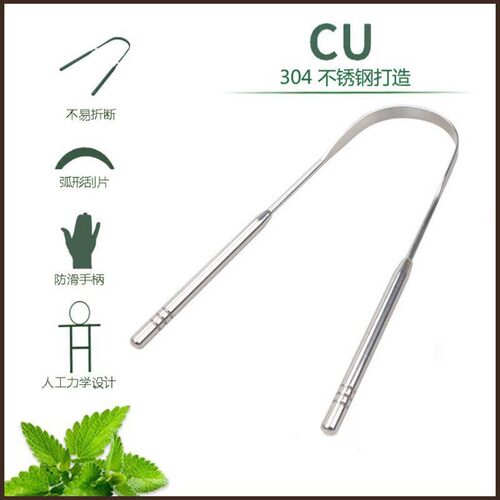 不锈钢舌刮器清理舌苔清洁器