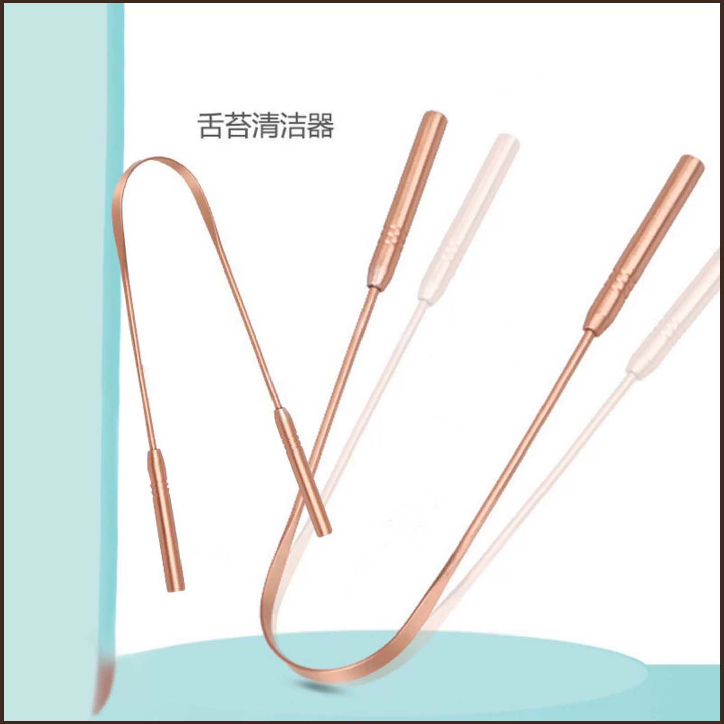 铜舌刮器舌苔刷舌刮器