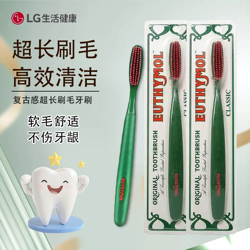 悦滋木经典奢护超长头牙刷