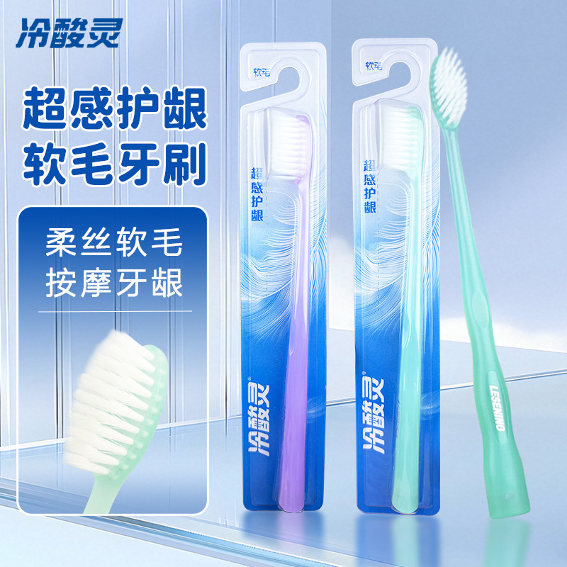 洁齿护龈呵护口腔牙刷