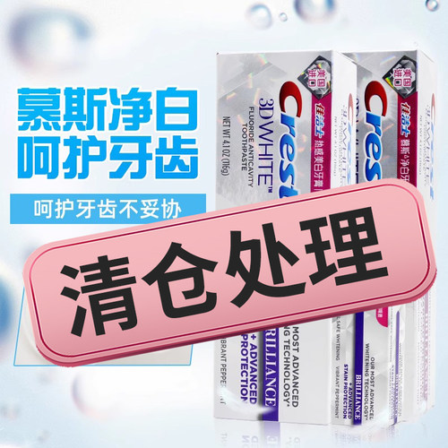 密泡特价清仓慕斯减少牙垢抗糖